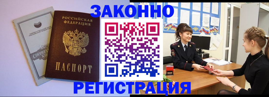 регистрация в Коми