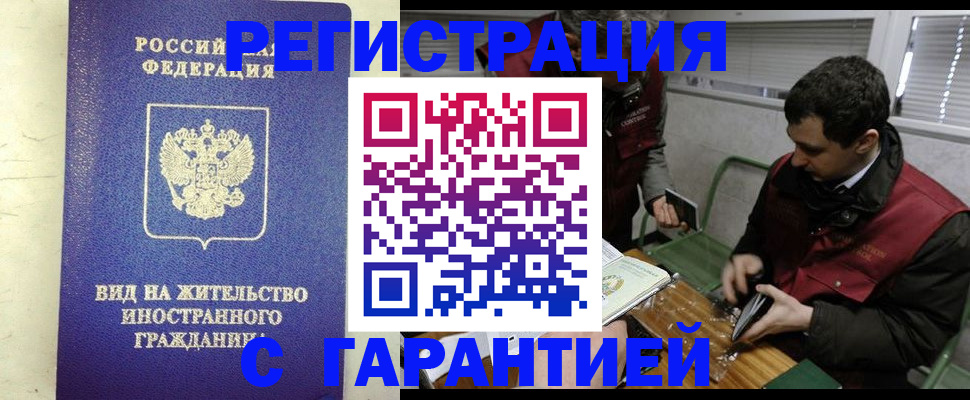 где прописаться в Коми