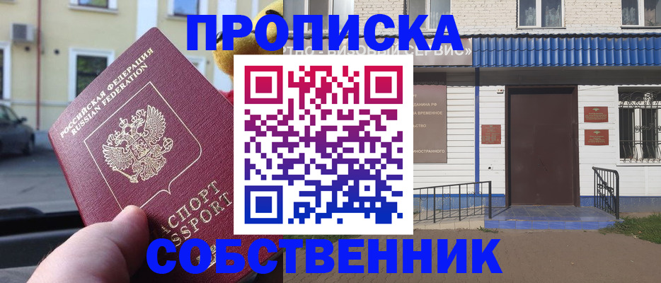 временная регистрация гарантия в Коми
