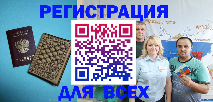 купить прописку в Коми