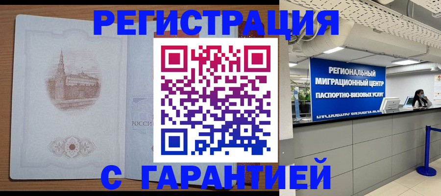 прописка иностранных граждан в Коми