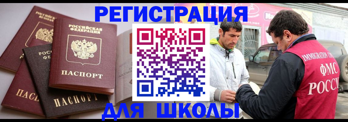 временная регистрация поиск в Коми
