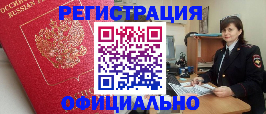 миграционный учет в Коми