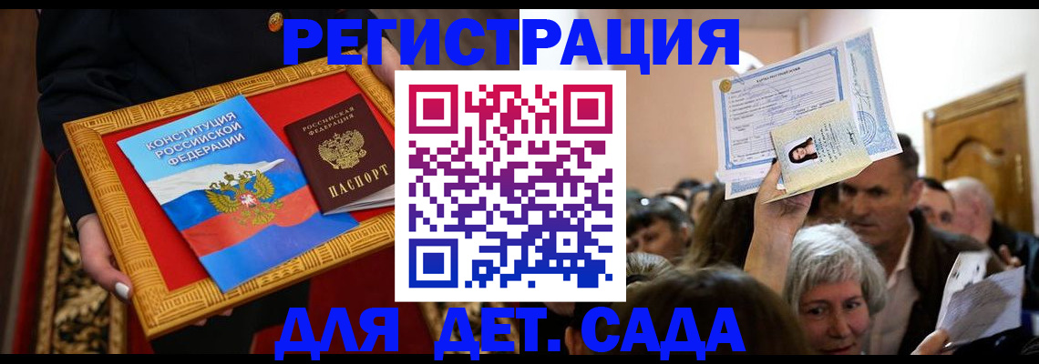 регистрация для школы в Коми